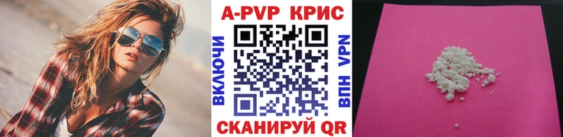 Альфа ПВП Crystall  Бирск 