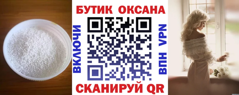Бутират бутик  ссылка на мегу ТОР  Бирск 
