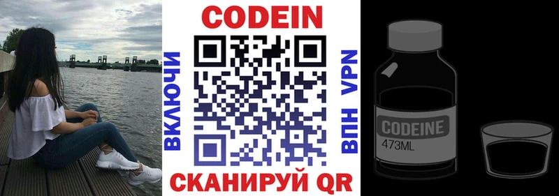 Кодеиновый сироп Lean напиток Lean (лин)  что такое наркотик  Бирск 
