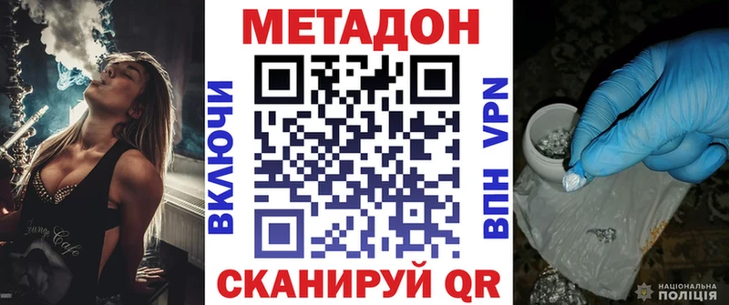 Метадон кристалл  где купить наркоту  Бирск 